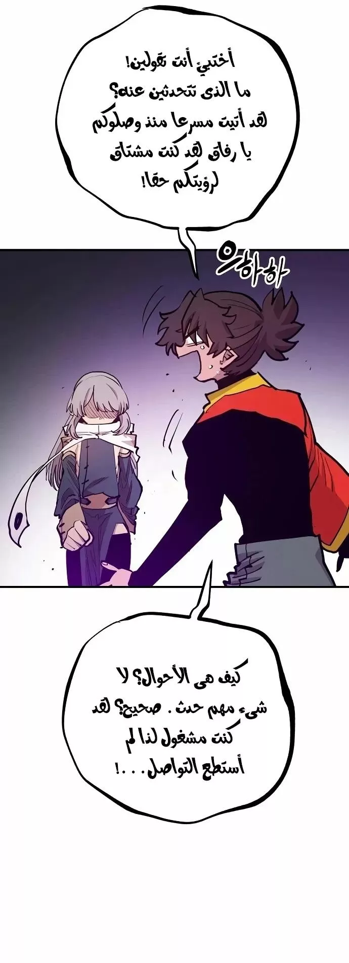 Read Player AR Manga Online