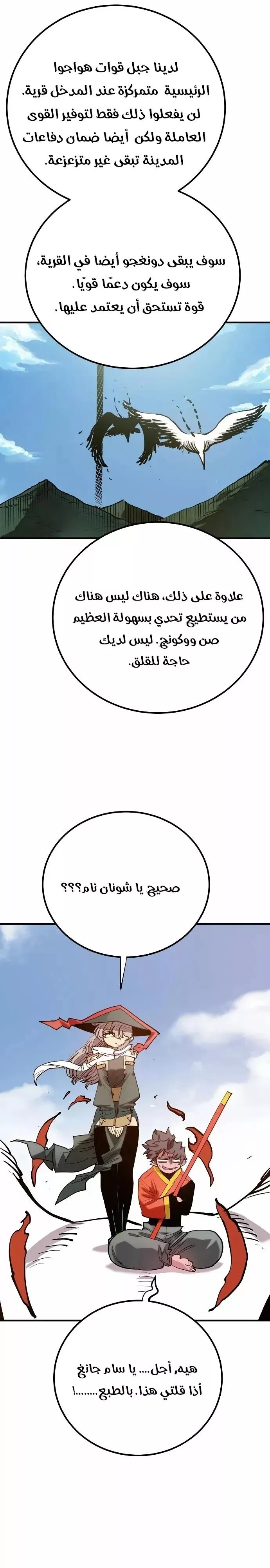 Read Player AR Manga Online