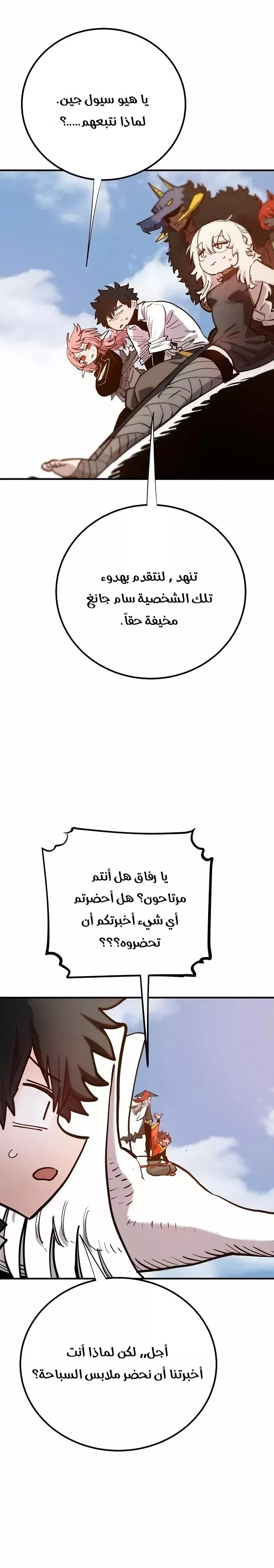 Read Player AR Manga Online