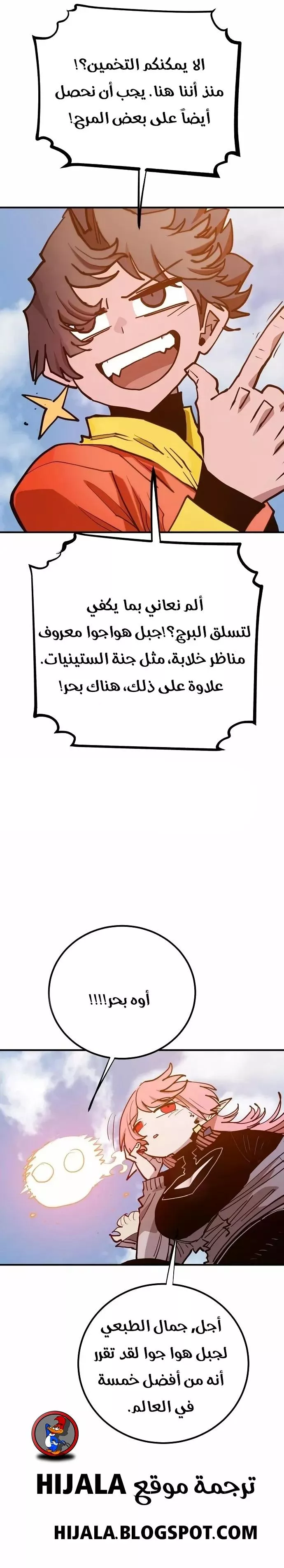 Read Player AR Manga Online