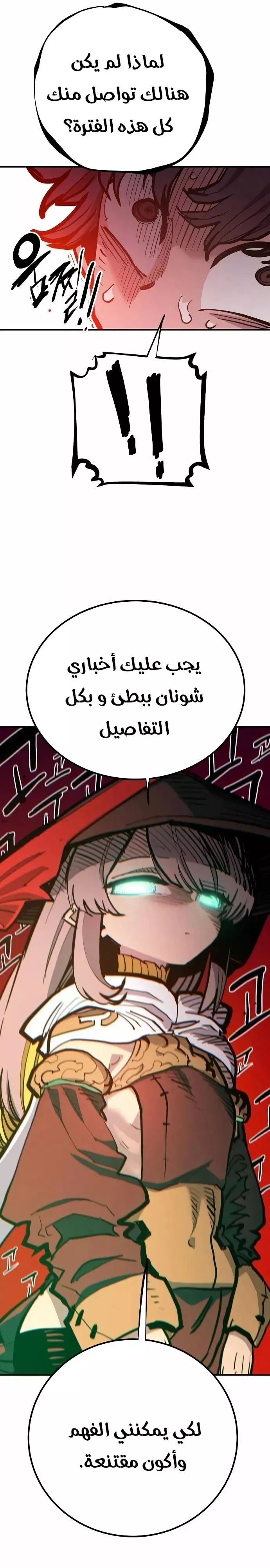 Read Player AR Manga Online