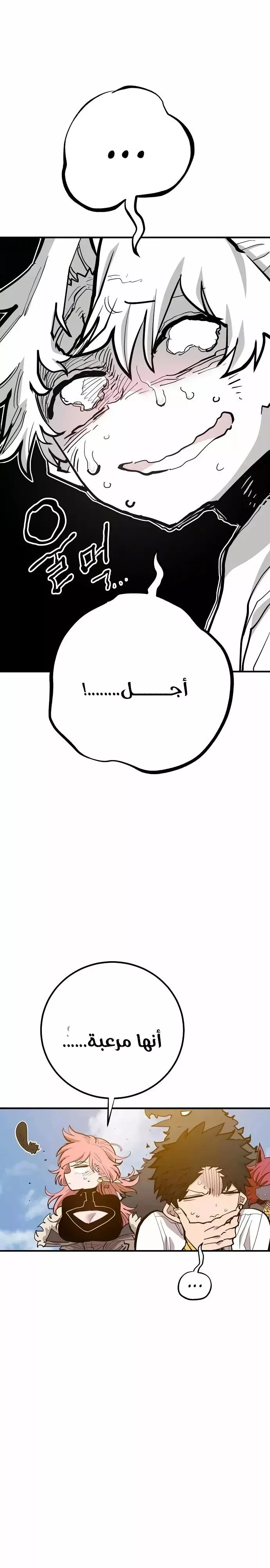 Read Player AR Manga Online