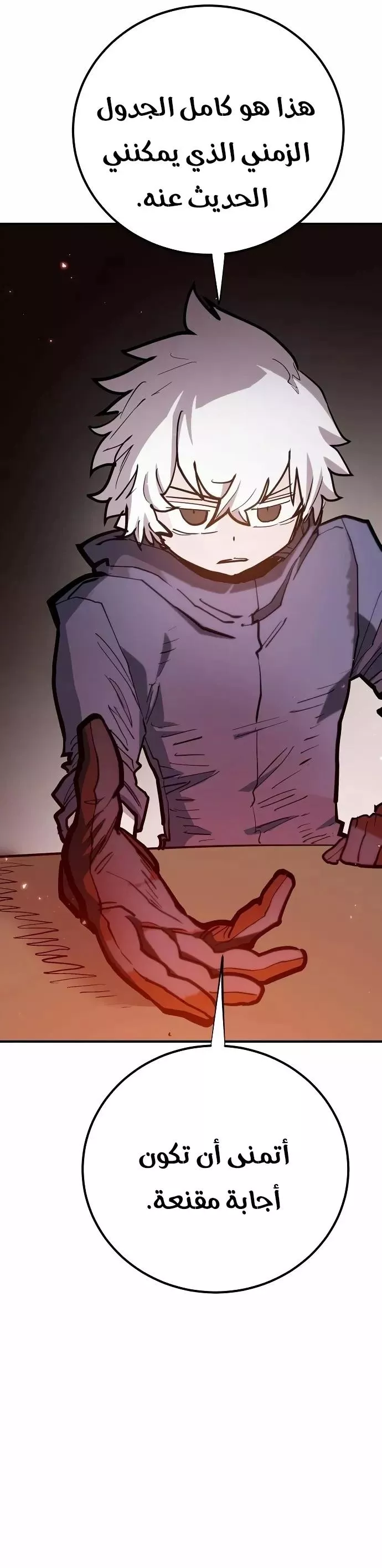 Read Player AR Manga Online