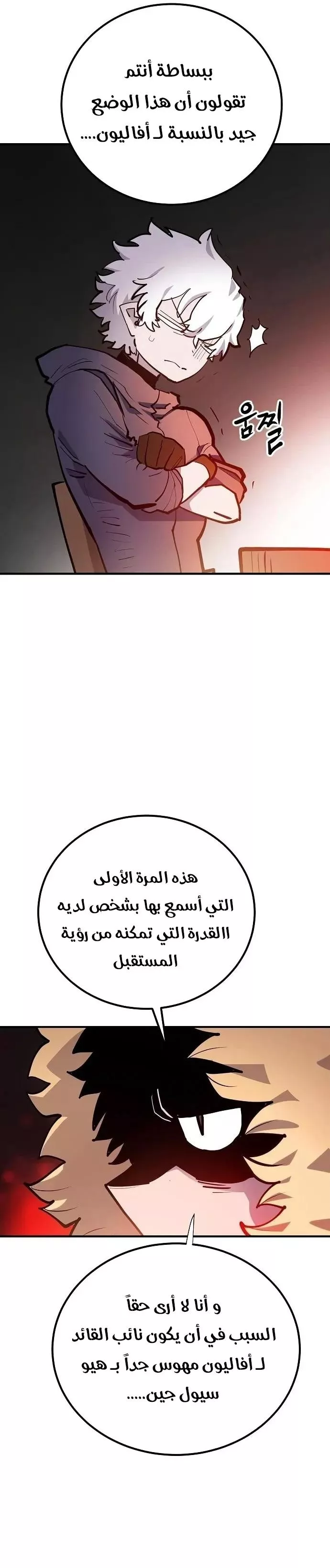 Read Player AR Manga Online