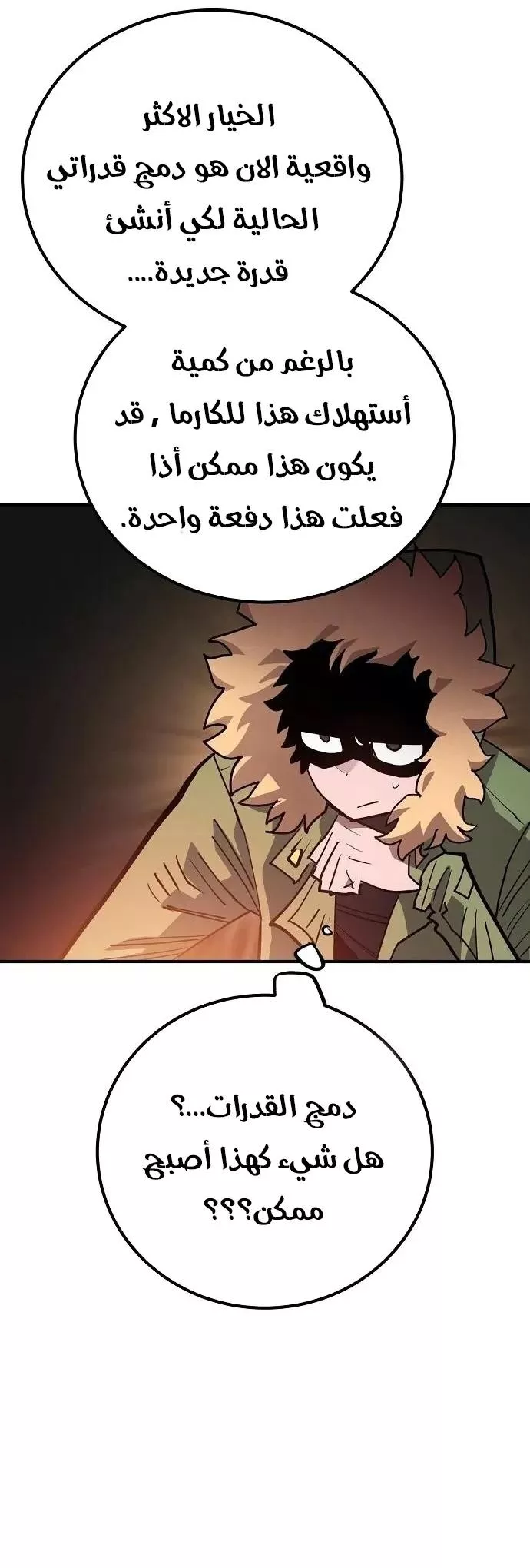 Read Player AR Manga Online