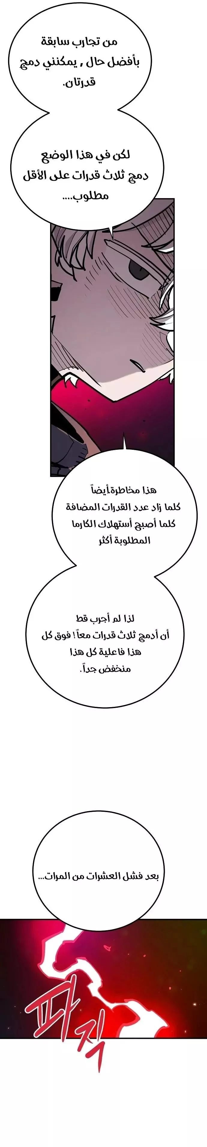 Read Player AR Manga Online