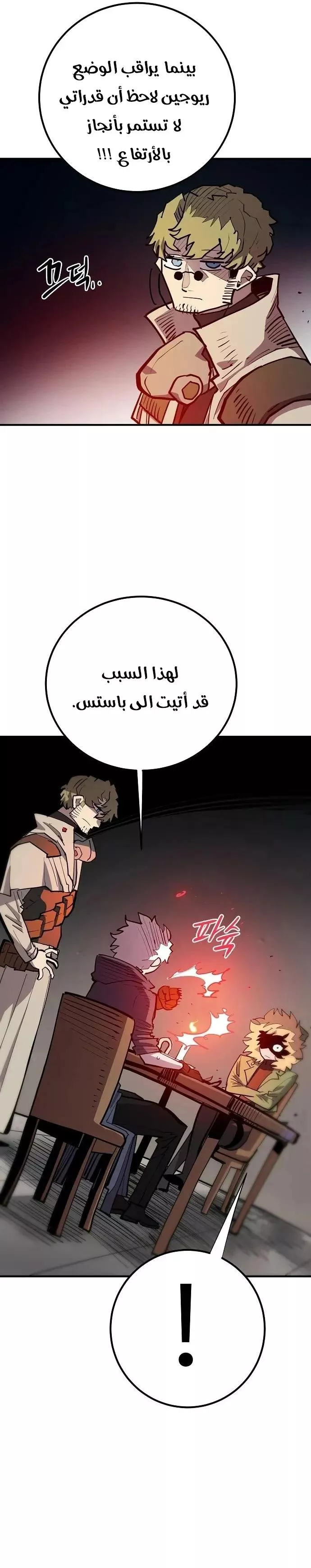 Read Player AR Manga Online