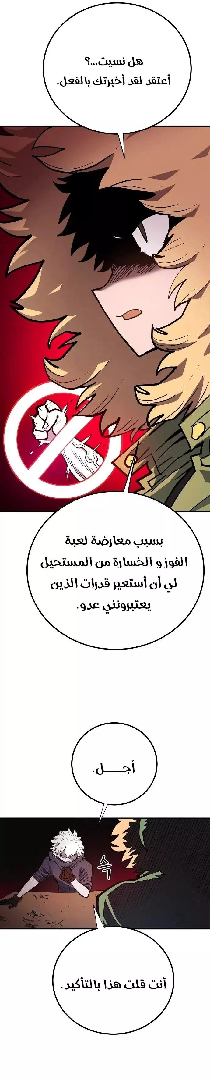 Read Player AR Manga Online