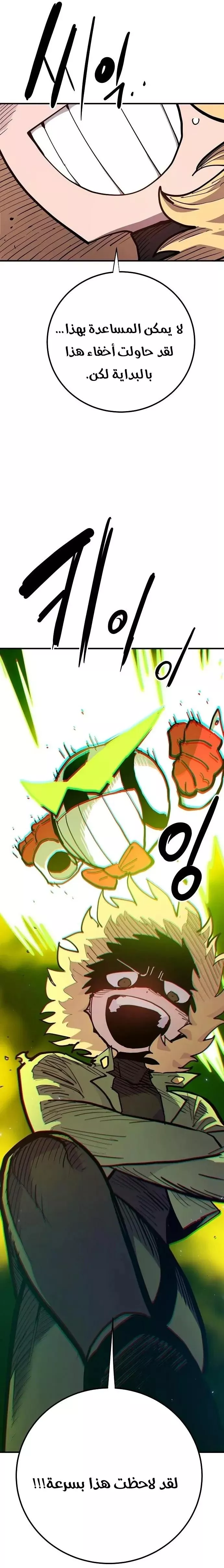 Read Player AR Manga Online