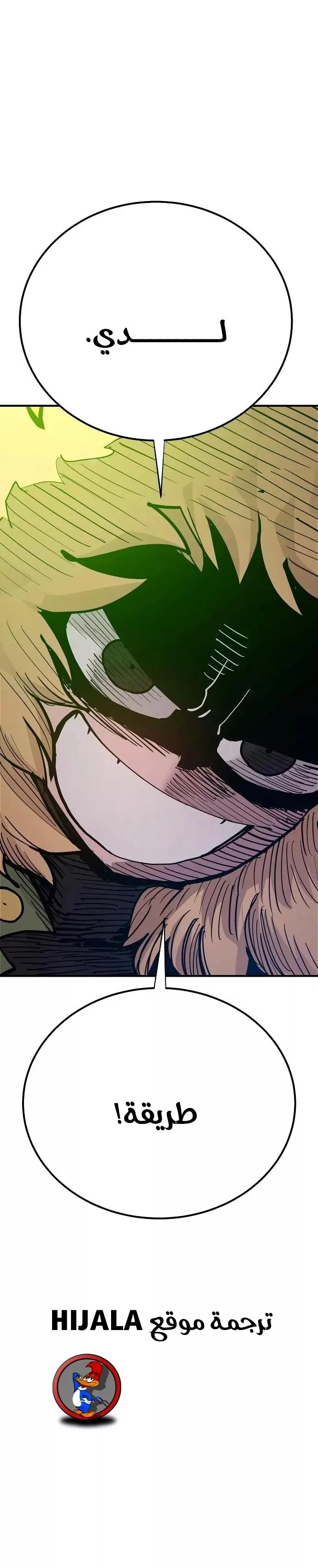 Read Player AR Manga Online