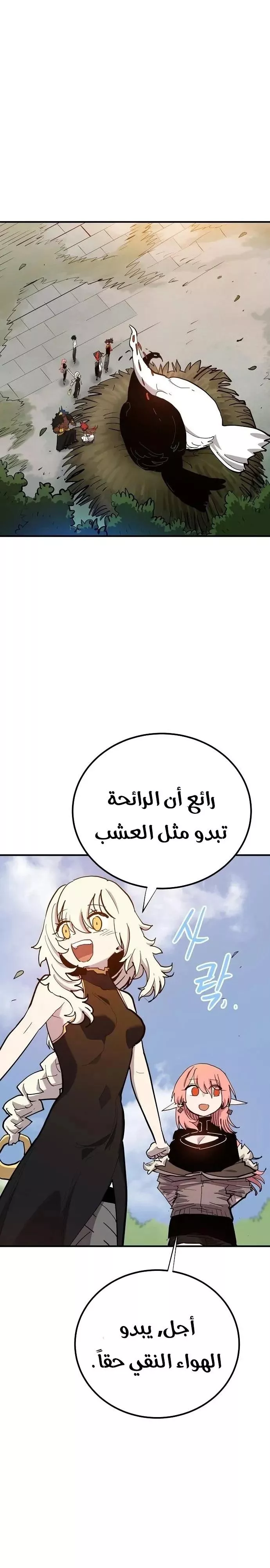 Read Player AR Manga Online