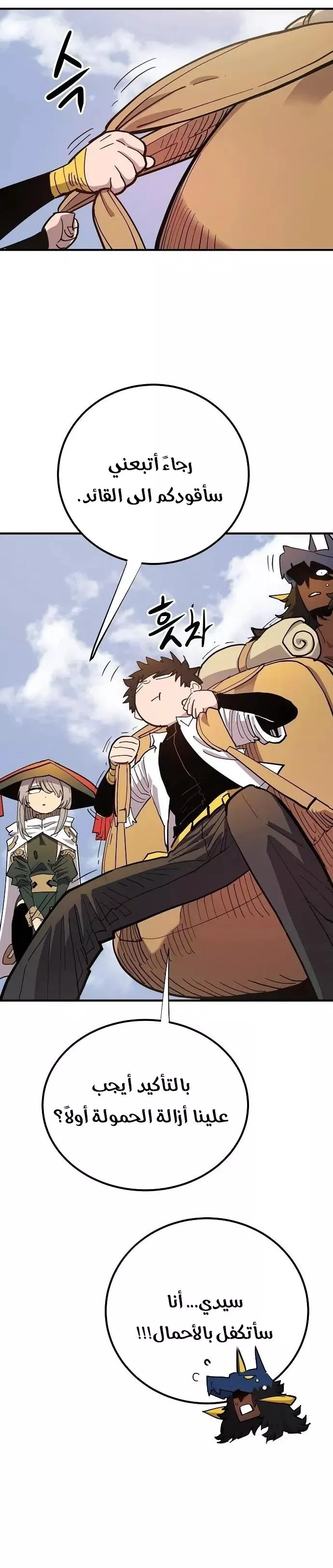 Read Player AR Manga Online