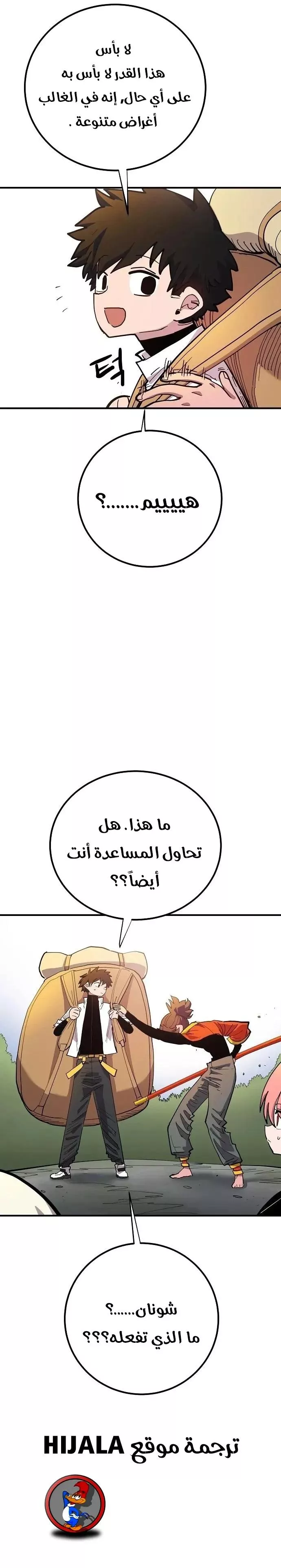 Read Player AR Manga Online