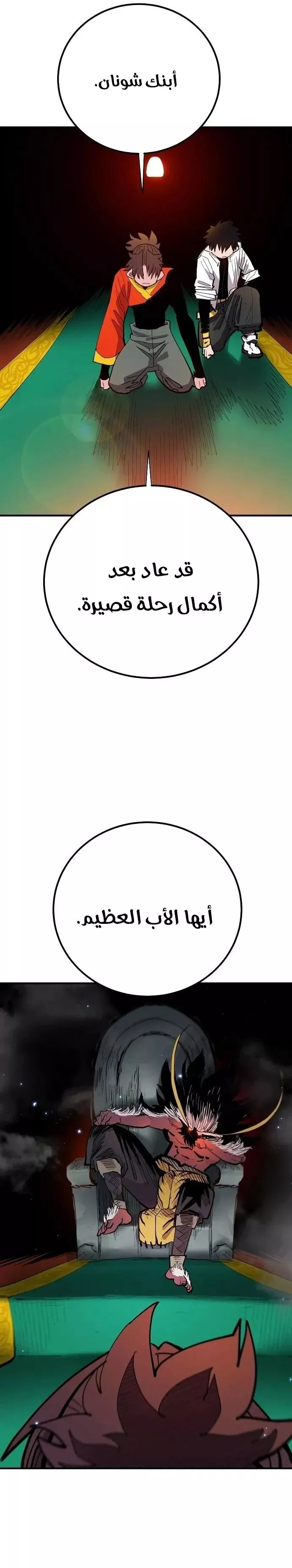 Read Player AR Manga Online