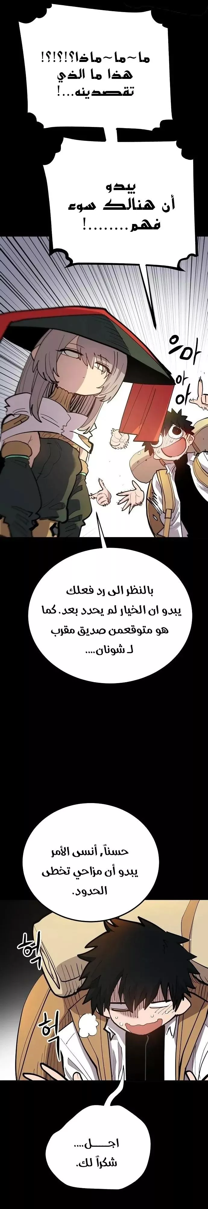 Read Player AR Manga Online