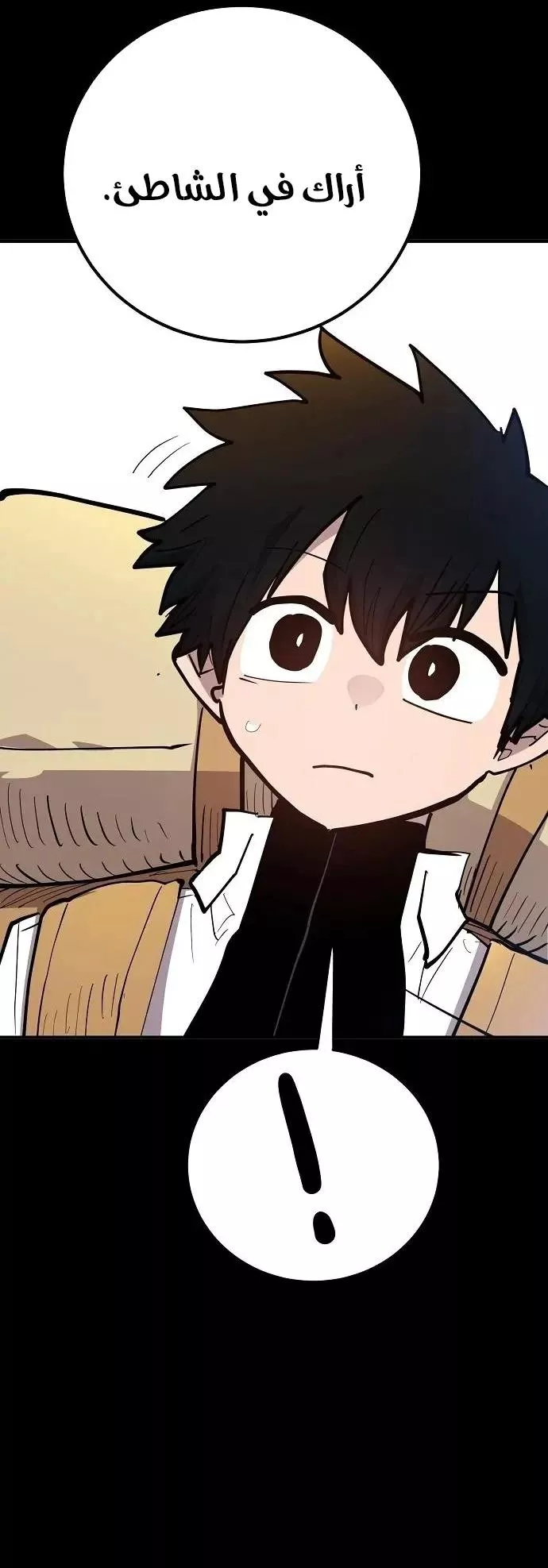 Read Player AR Manga Online