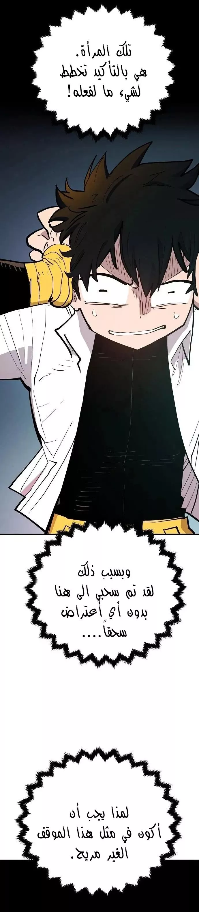 Read Player AR Manga Online