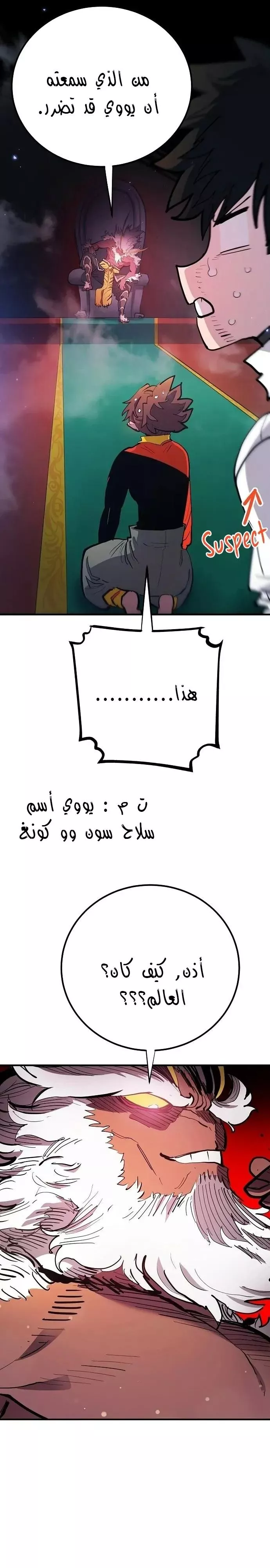 Read Player AR Manga Online