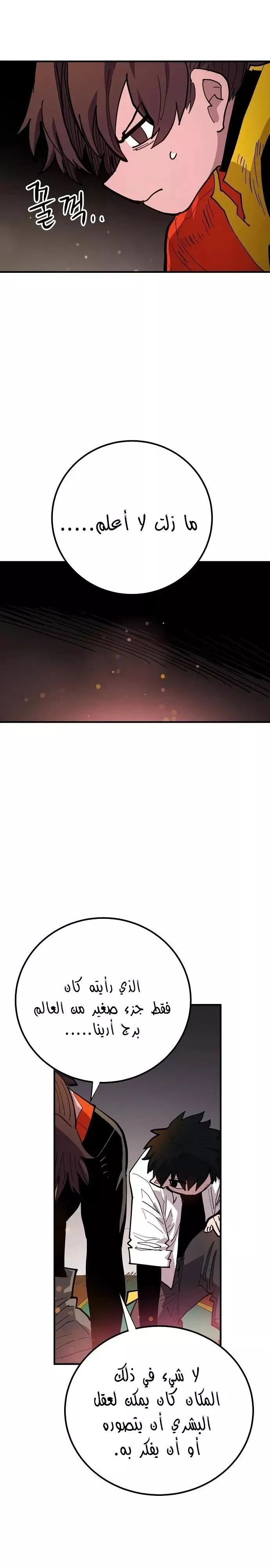 Read Player AR Manga Online