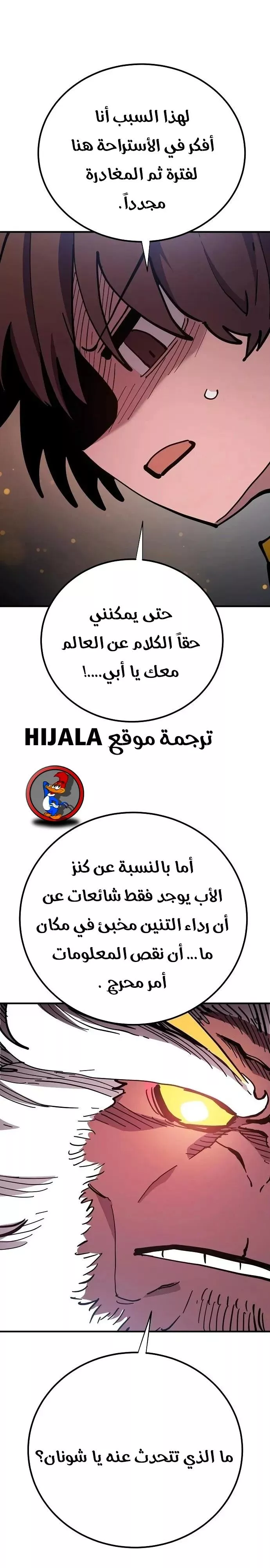 Read Player AR Manga Online