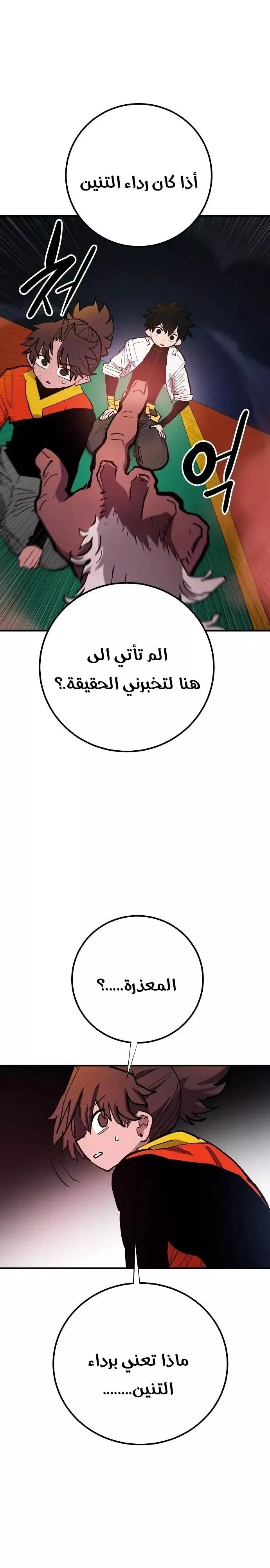 Read Player AR Manga Online