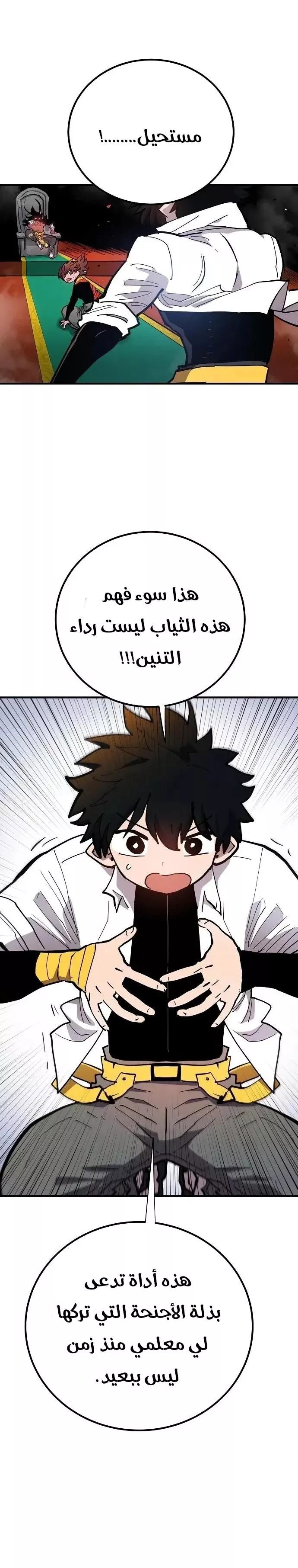 Read Player AR Manga Online