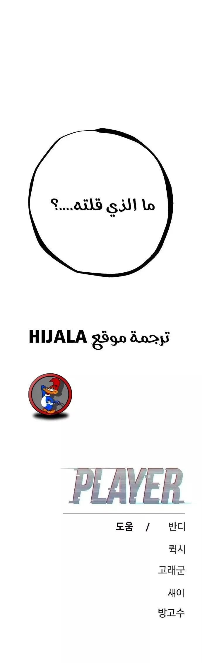 Read Player AR Manga Online