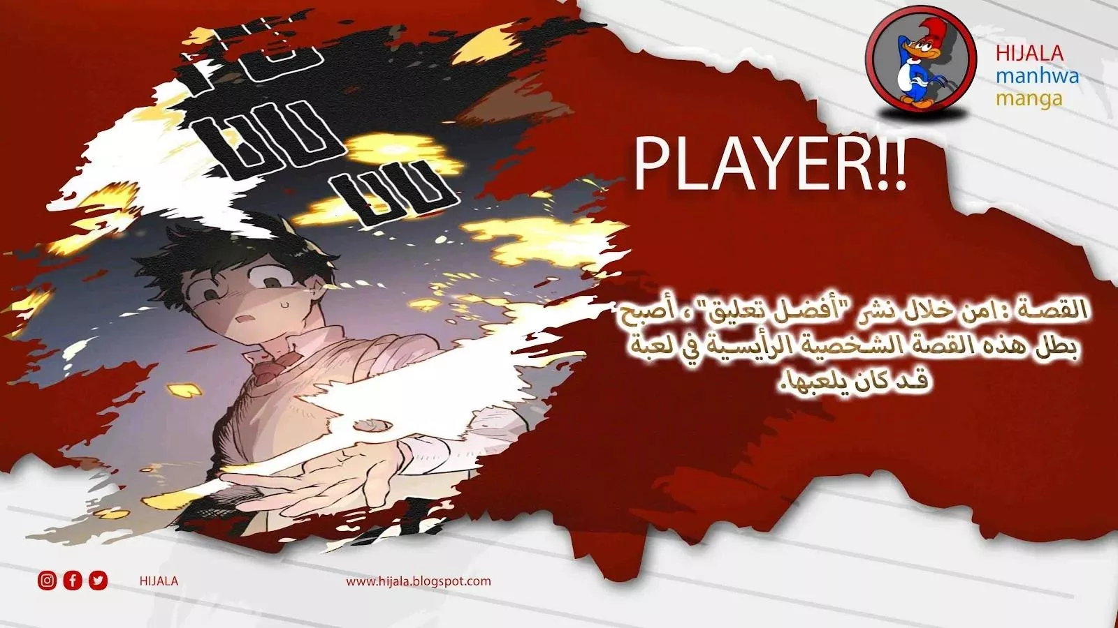 Read Player AR Manga Online