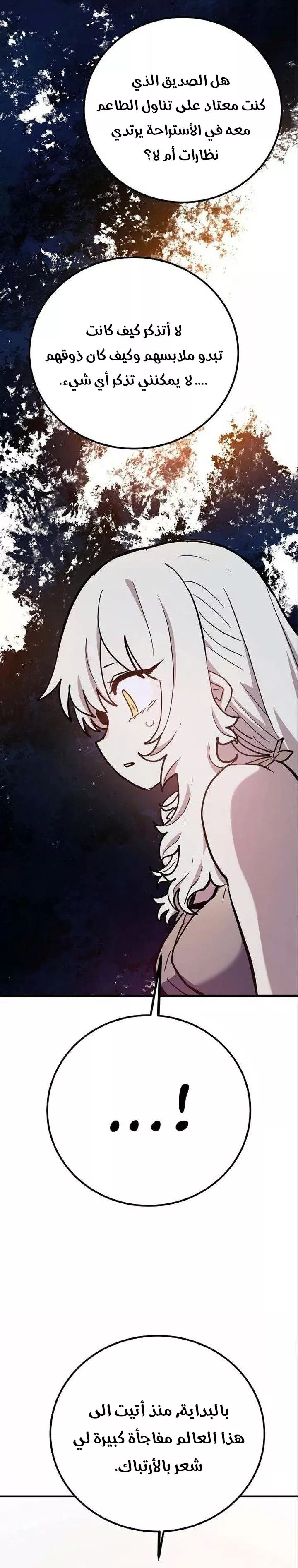 Read Player AR Manga Online