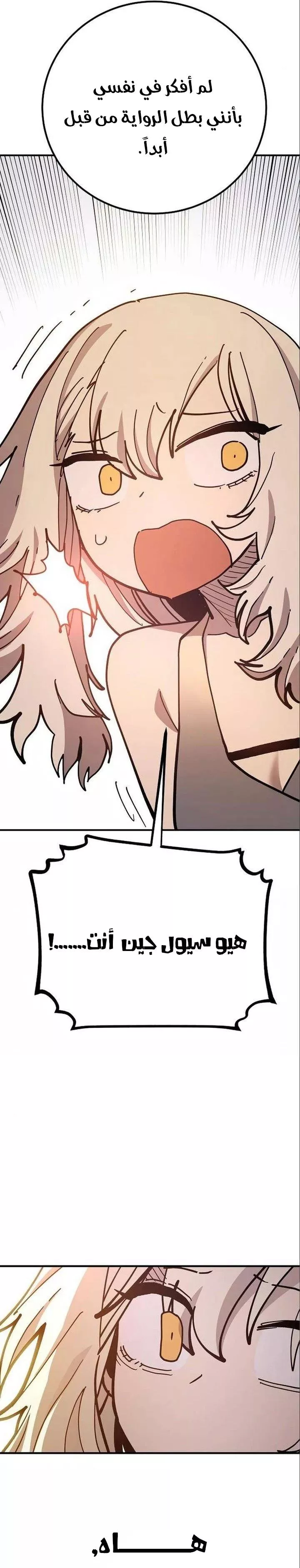 Read Player AR Manga Online