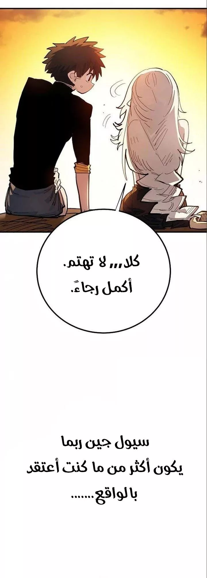 Read Player AR Manga Online