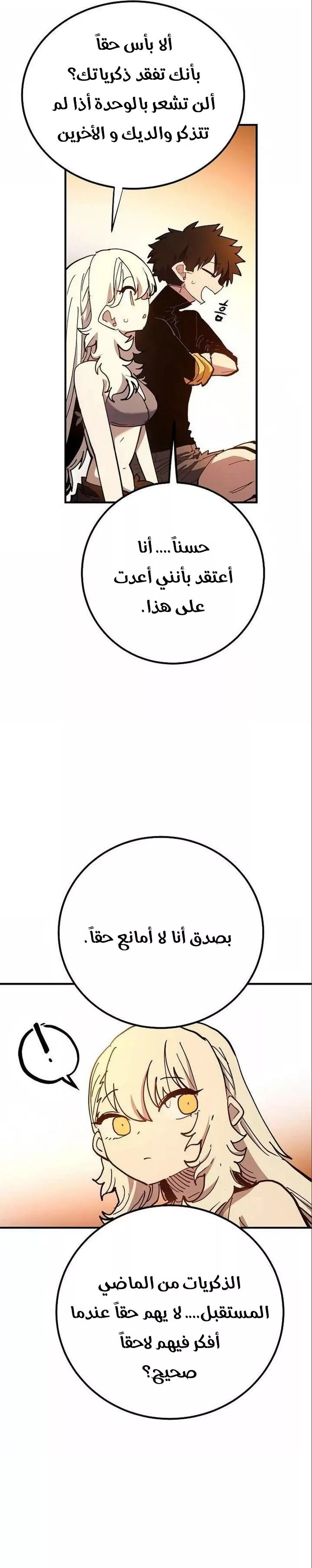 Read Player AR Manga Online