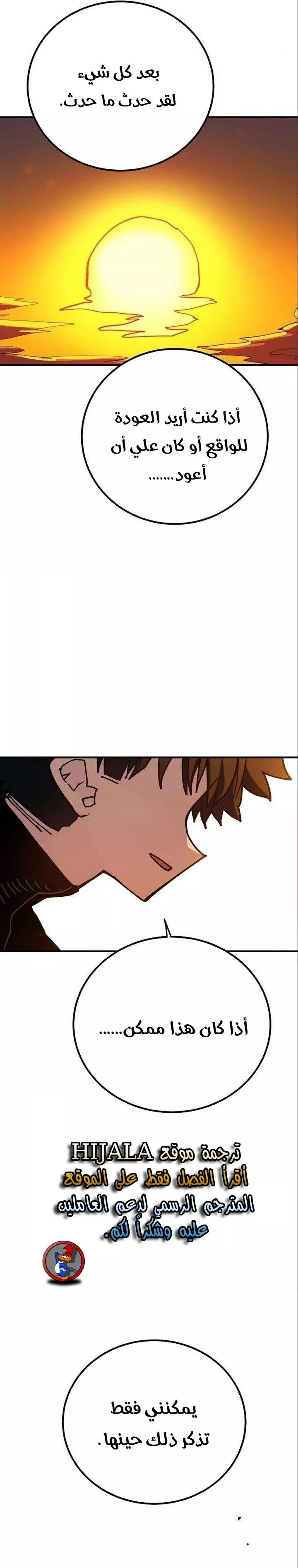 Read Player AR Manga Online