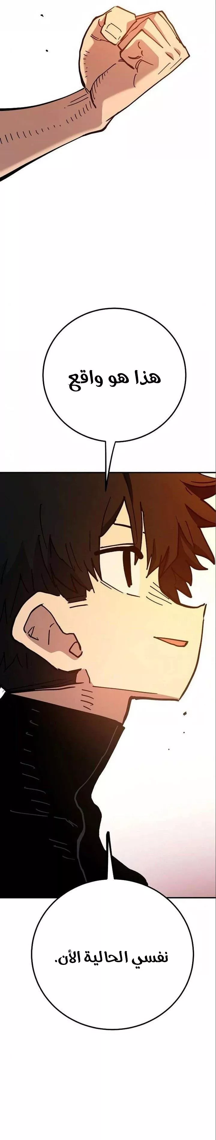 Read Player AR Manga Online