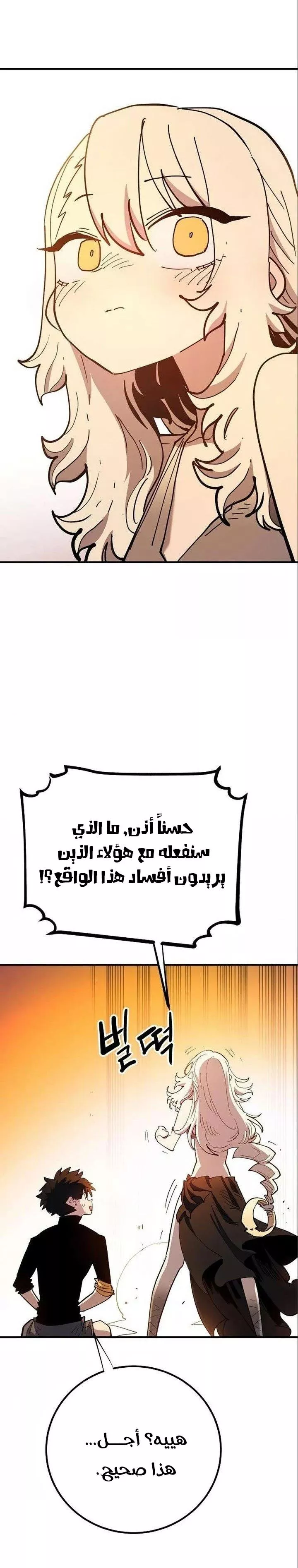 Read Player AR Manga Online