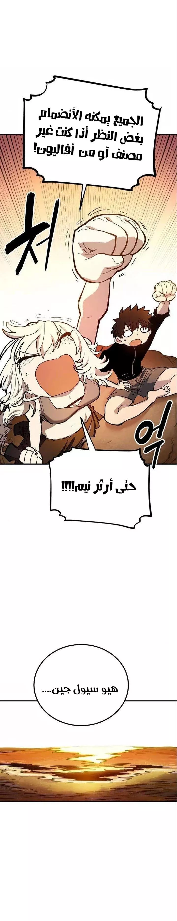 Read Player AR Manga Online