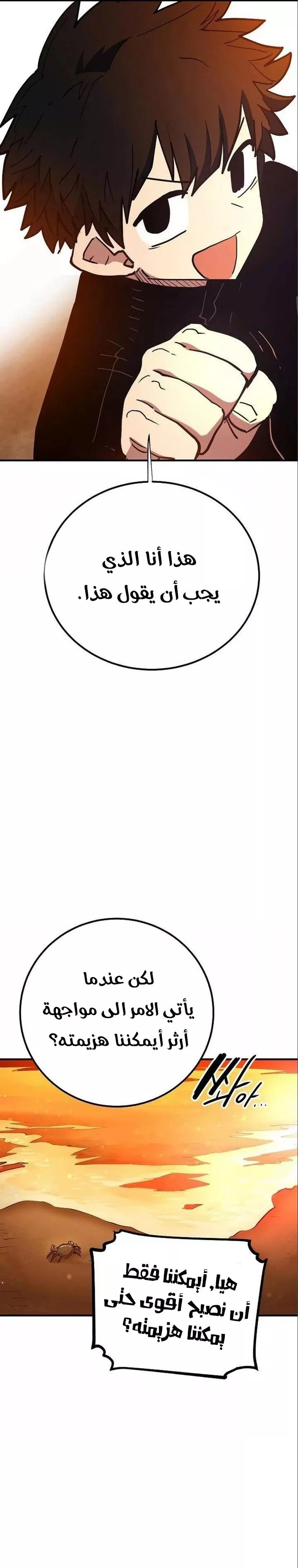 Read Player AR Manga Online