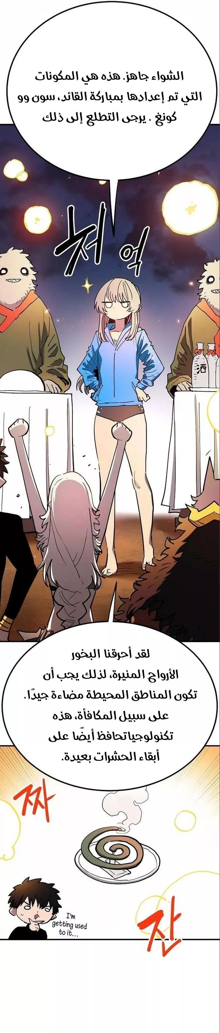 Read Player AR Manga Online