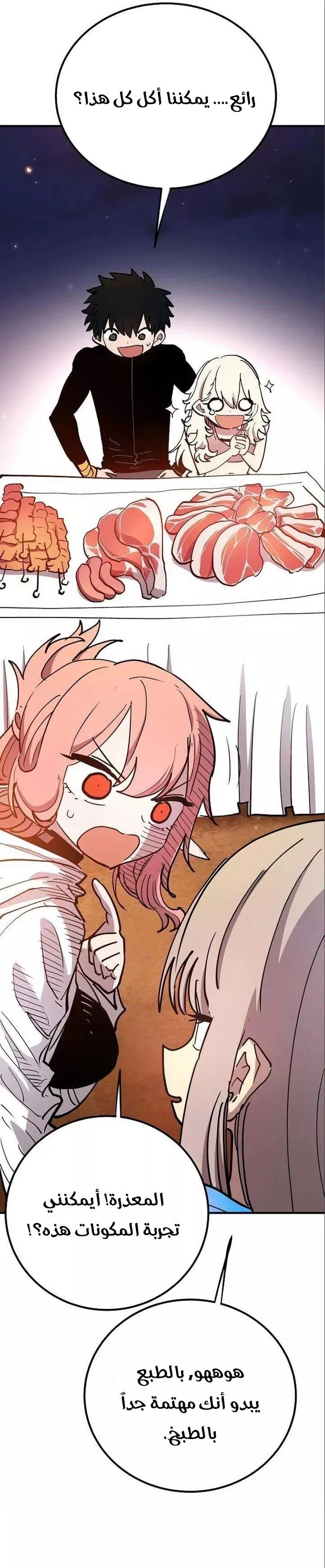 Read Player AR Manga Online