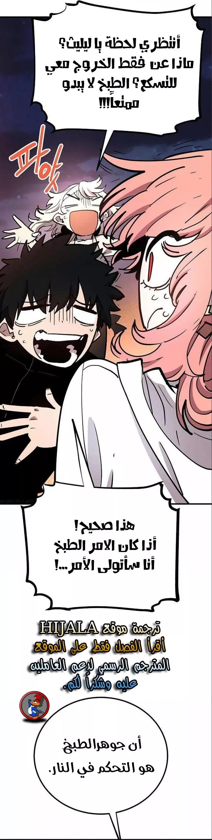 Read Player AR Manga Online