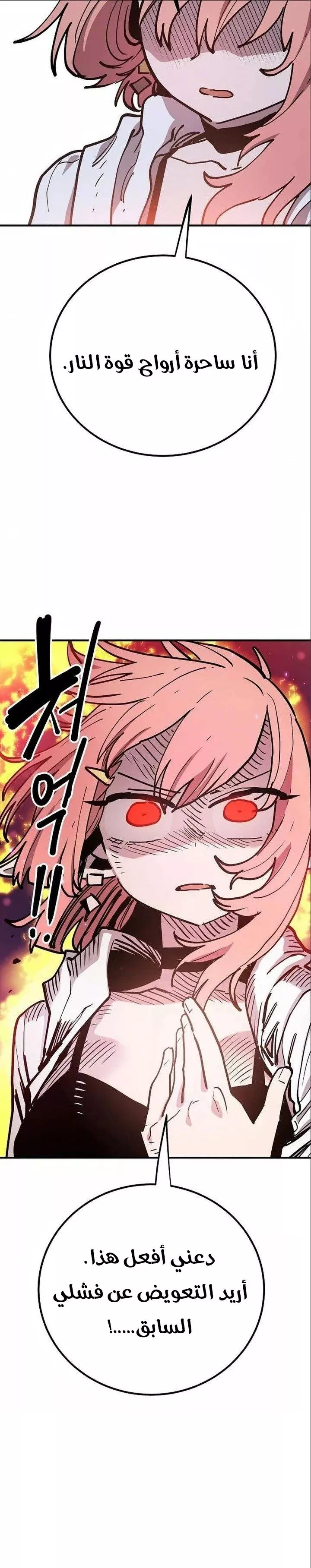 Read Player AR Manga Online