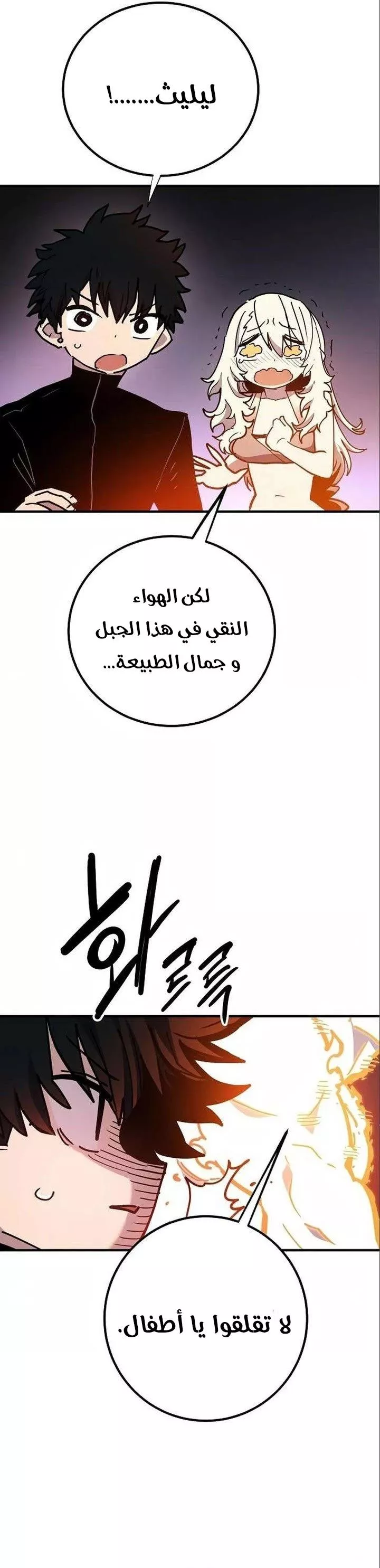 Read Player AR Manga Online