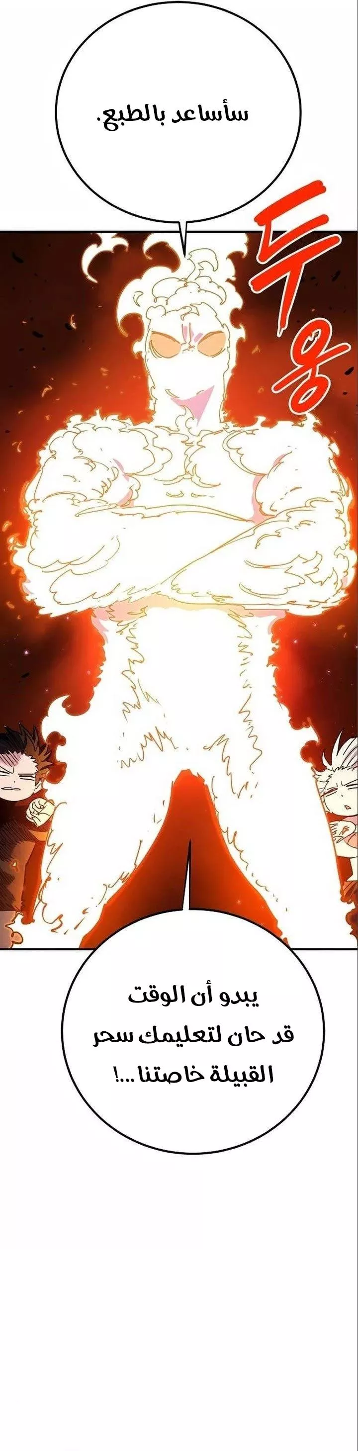 Read Player AR Manga Online