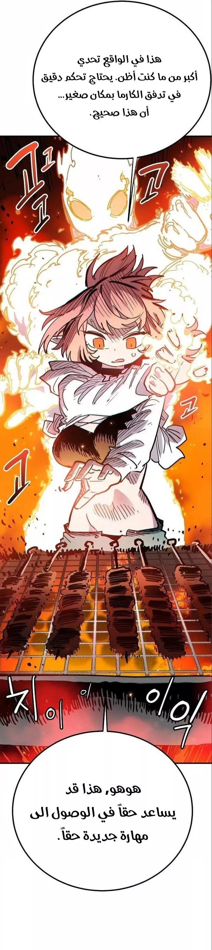 Read Player AR Manga Online