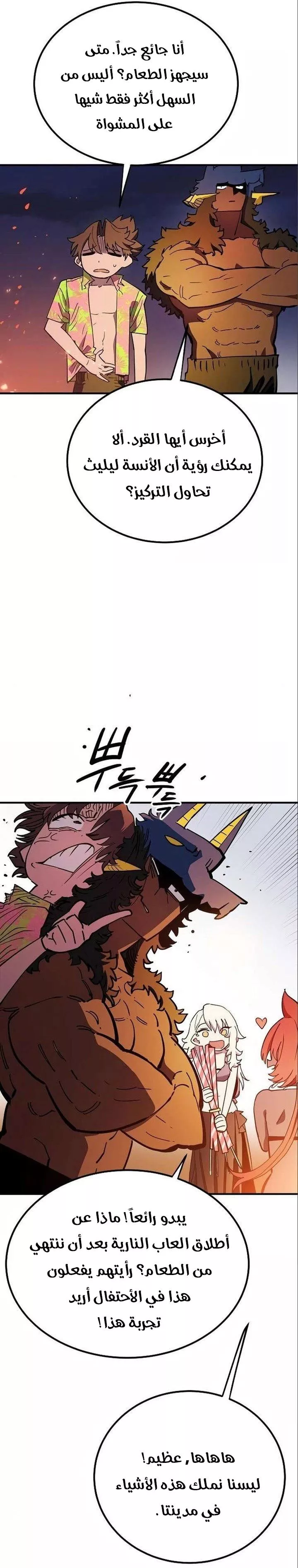 Read Player AR Manga Online