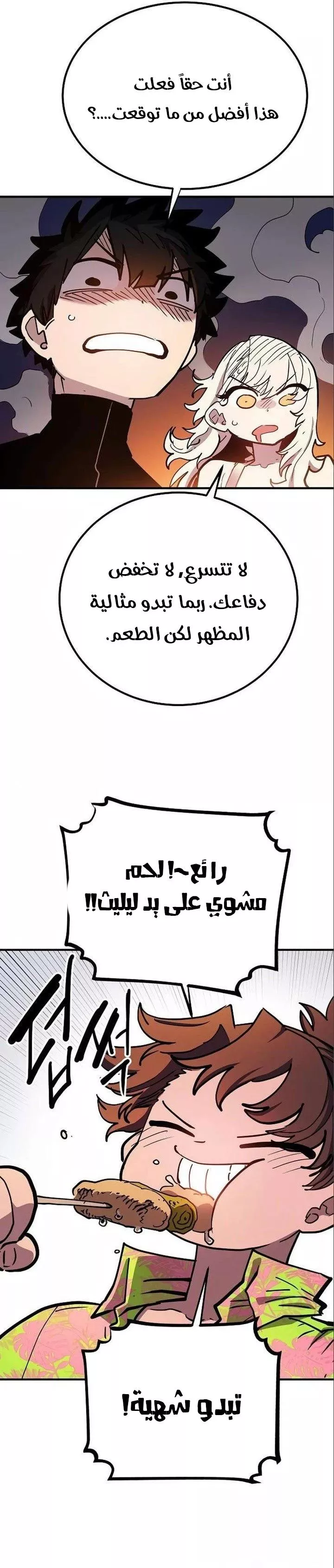 Read Player AR Manga Online