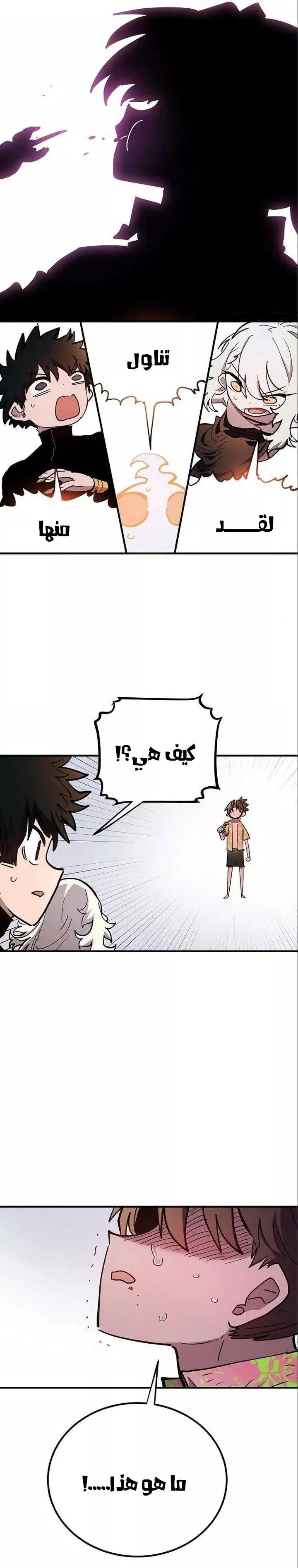 Read Player AR Manga Online