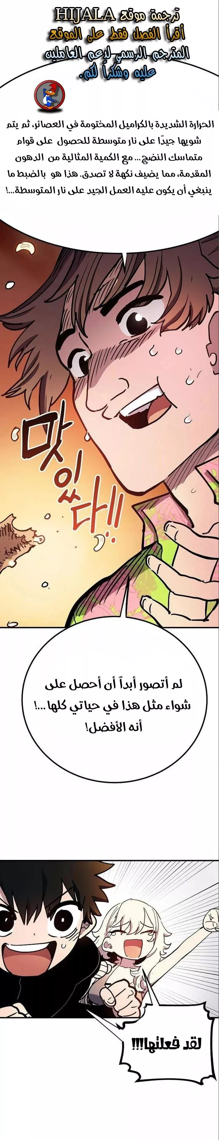 Read Player AR Manga Online