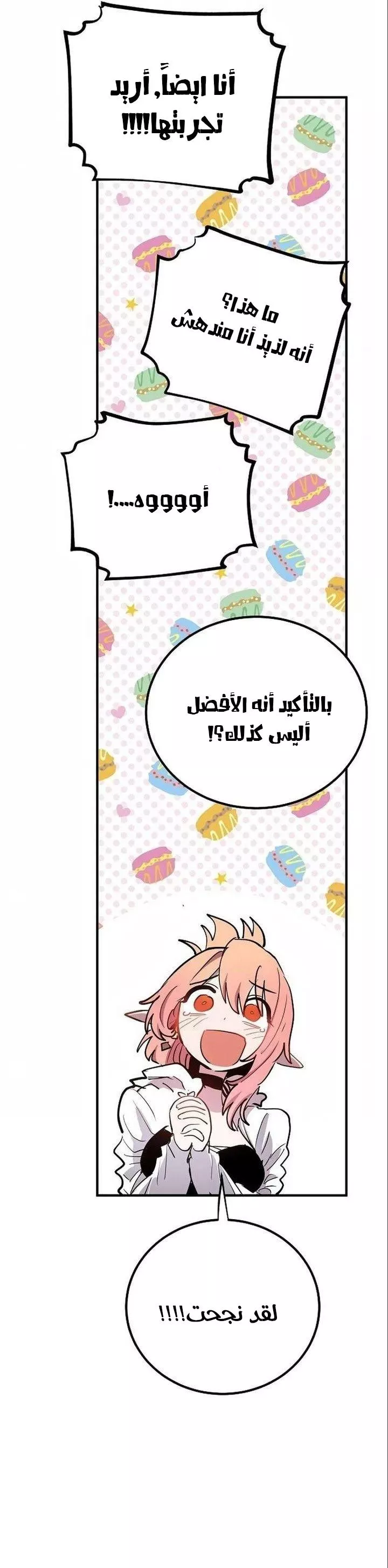 Read Player AR Manga Online