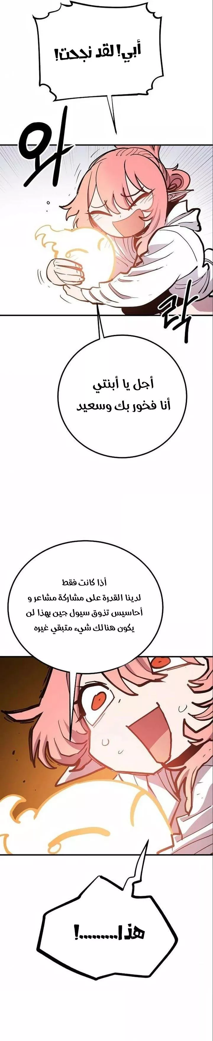 Read Player AR Manga Online